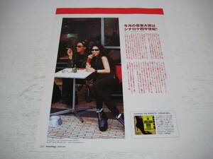 切り抜き　シーナ&ザ・ロケッツ　2003年　SHEENA & THE ROKKETS　シーナ&ロケッツ　鮎川誠