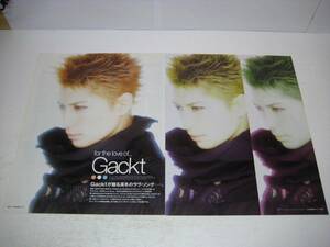 切り抜き　Gackt　福山雅治　2002年