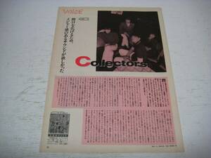 切り抜き　THE COLLECTORS　1991年　ザ・コレクターズ　加藤ひさし