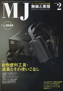[MJ wireless . experiment ]2010 year 02 month number * original work convenience tool * tool . that using . none 