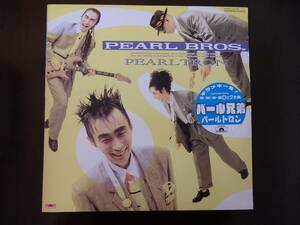 ★Jpop★パール兄弟“PearlTron”　1987