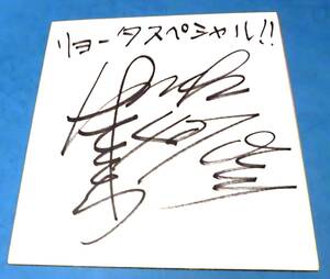  boat race Dubey . place!!*** boat race Nakamura . futoshi ( Nagasaki ) player autograph autograph square fancy cardboard ***