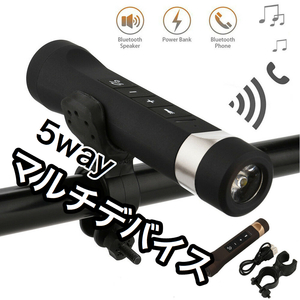 [5way] Bluetooth speaker bicycle bike FM radio MP3 player hands free head light Bluetooth black 