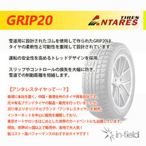 2022年製 265/65R17 112S 激安 激安タイヤ スタッドレスタイヤ ANTARES/アンタレス GRIP 20 タイヤ 新品 1本_画像4