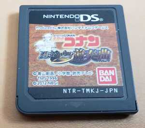 バンダイナムコエンターテインメント 名探偵コナン 過去からの前奏曲 プレリュード Psp オークション比較 価格 Com バンダイナムコエンターテインメント 名探偵コナン 過去からの前奏曲 プレリュード Psp オークション比較 価格 Com