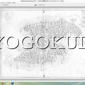 ★幕末★元治二年(1865)★大日本国細図　佐渡国★スキャニング画像データ★古地図ＣＤ★京極堂オリジナル★送料無料★