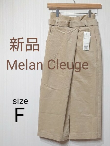 Melan Cleuge (メランクルージュ) ベルト付コーデュロイタイトスカート フリーサイズ ライトベージュ