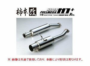 個人宅OK 柿本改 フルメガN1+Rev マフラー シルビア S15 TB