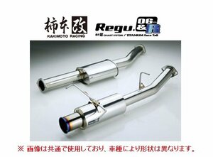 個人宅OK 柿本改 Regu 06R マフラー (JQR) CR-Z ZF1/ZF2