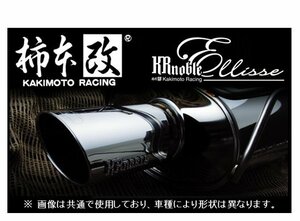 個人宅OK 柿本改 KRノーブル エリッセ (クリスタルAB) マフラー (JQR) ヴェルファイア X/Vグレード AGH30W ～R2/1