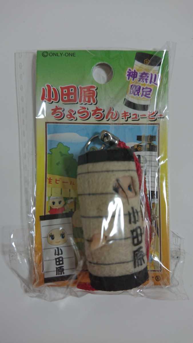 2023年最新】ヤフオク! -小田原ちょうちんの中古品・新品・未使用品一覧