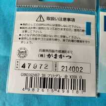 がまかつ プログレ8号11本入り×6枚セット　在庫処分品_画像3