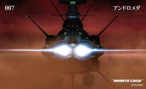 ♪★ ＜5枚以上の同時落札で送料無料！＞ 宇宙戦艦ヤマト 2202 トレカ 007「 アンドロメダ 」トレーディングカード ★ 2199 / 森雪 / 7