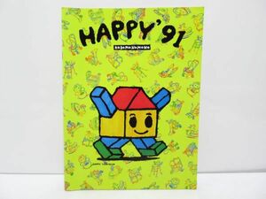 株式会社トウショウ　HAPPY'91 ベビー用品カタログ　[sc1028]