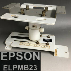 〇KI13/67　EPSON エプソン 天吊金具 ELPMB23 ホワイト プロジェクター オプション 天吊り金具 対応 EH-TW5825 EH-TW750/S EB-W06