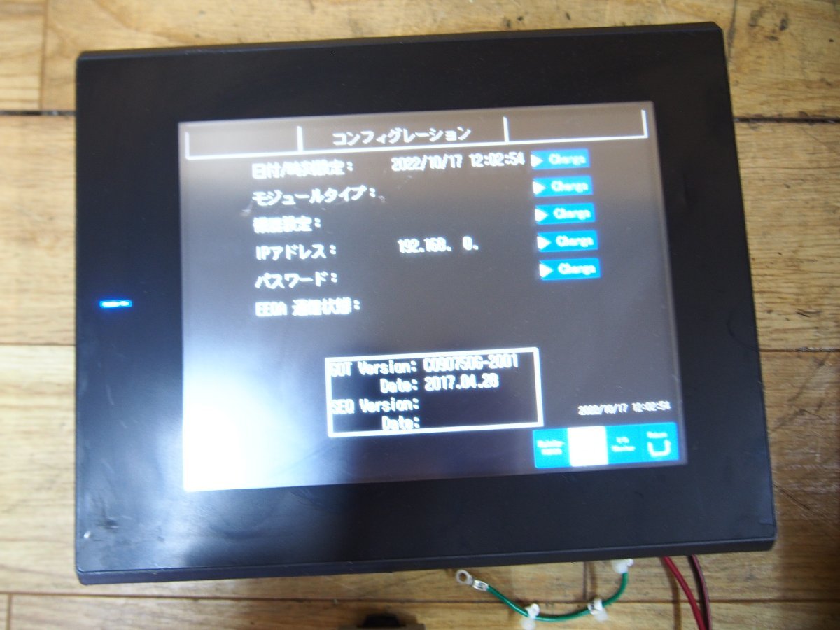 三菱電機 グラフィックオペレーションターミナル GOT2000シリーズ