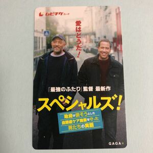 【A】『スペシャルズ！ ～政府が潰そうとした自閉症ケア施設を守った男たちの実話～』　使用済み　ムビチケ　映画鑑賞券の半券　使用済 