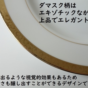 オリジナル ブランド 食器 A&M ダマスク 21cm ケーキ皿 プレート レンジ不可 食洗機対応 美濃焼 日本製 白磁 リムの画像7