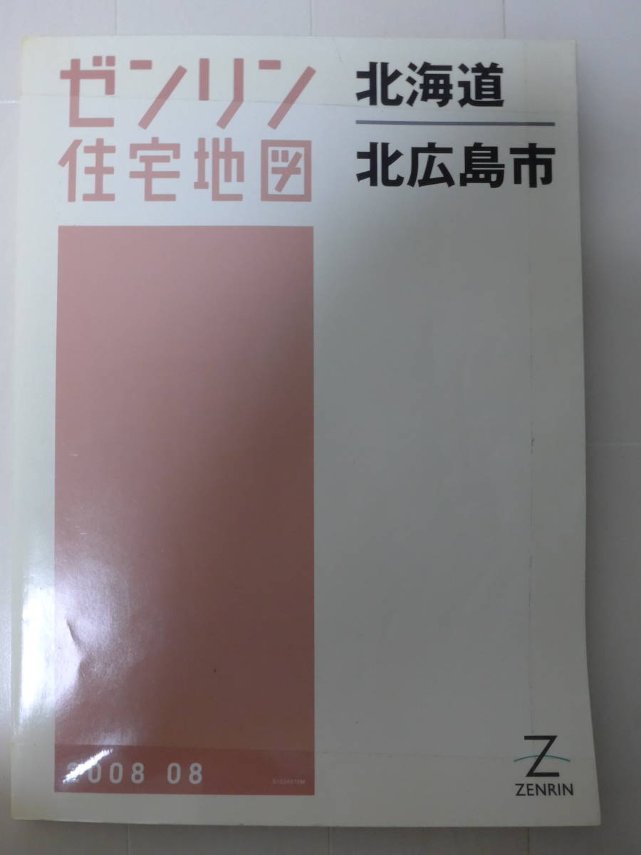 2025年最新】Yahoo!オークション -広島市ゼンリン地図の中古品 2025年最新】Yahoo!オークション -広島市ゼンリン地図の中古品