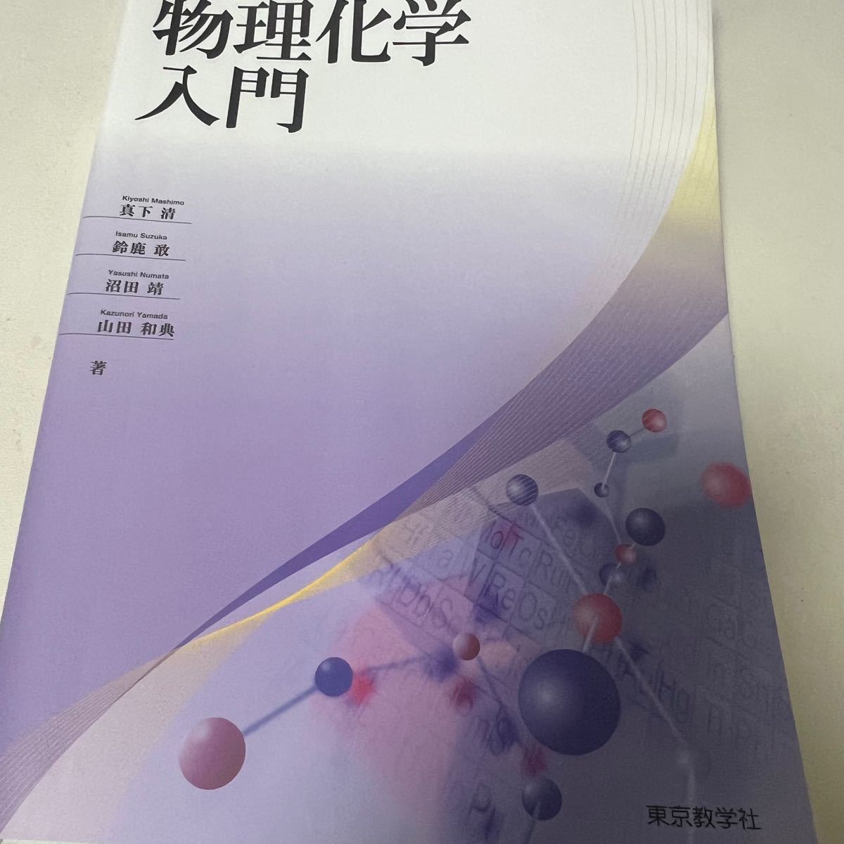 2022年5月新作下旬 巨大基数の集合論 | www.tegdarco.com