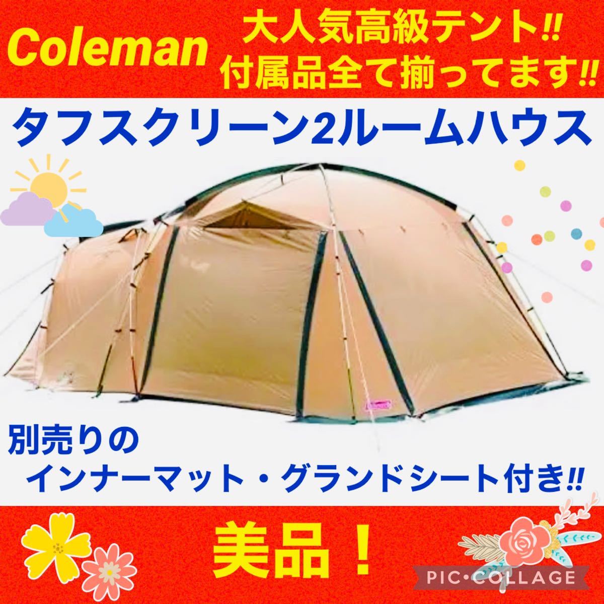 PayPayフリマ|コールマン タフスクリーン2ルームハウス スタート ...
