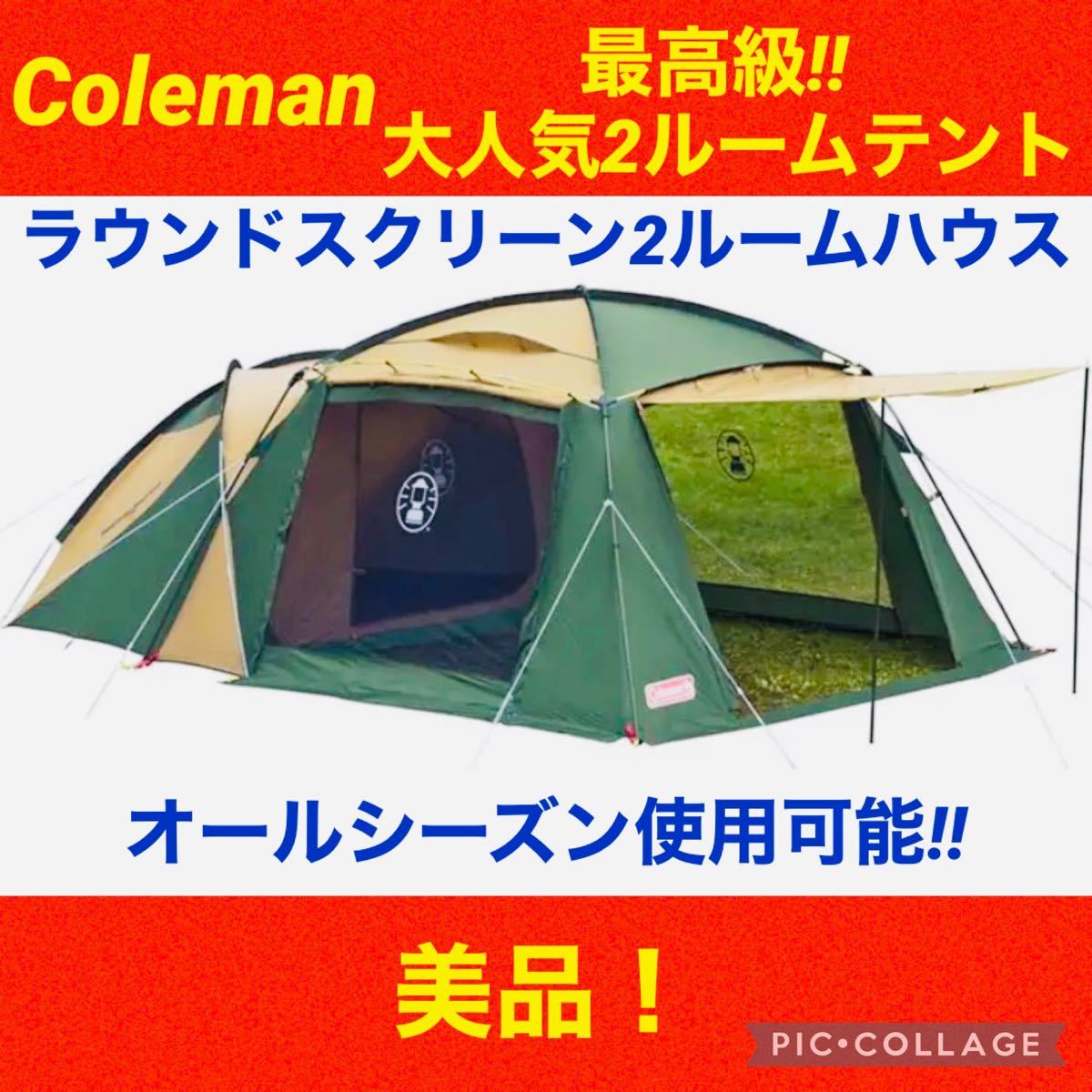 PayPayフリマ|コールマン タフスクリーン2ルームハウス スタート ...