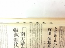 K18J 日本輸入業通信新聞 昭和27年8月30日 発行 ◎ ★即決★_画像3