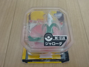 ポケットモンスター モンスターコレクション モンコレ M-018 ジャローダ フィギュア Pocket Monsters Character Figure Serperior