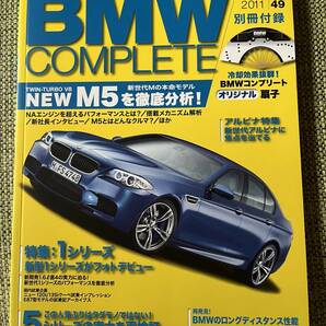 BMWコンプリート vol.49の画像1
