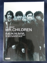 ALL ABOUT MR.CHILDREN PLAY ON THE GUITAR 80 Words & Music _画像1