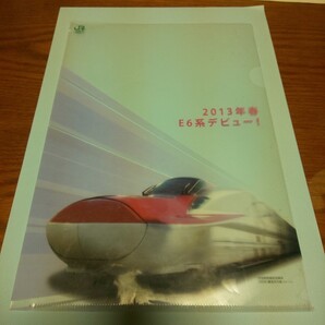クリアファイル 秋田新幹線