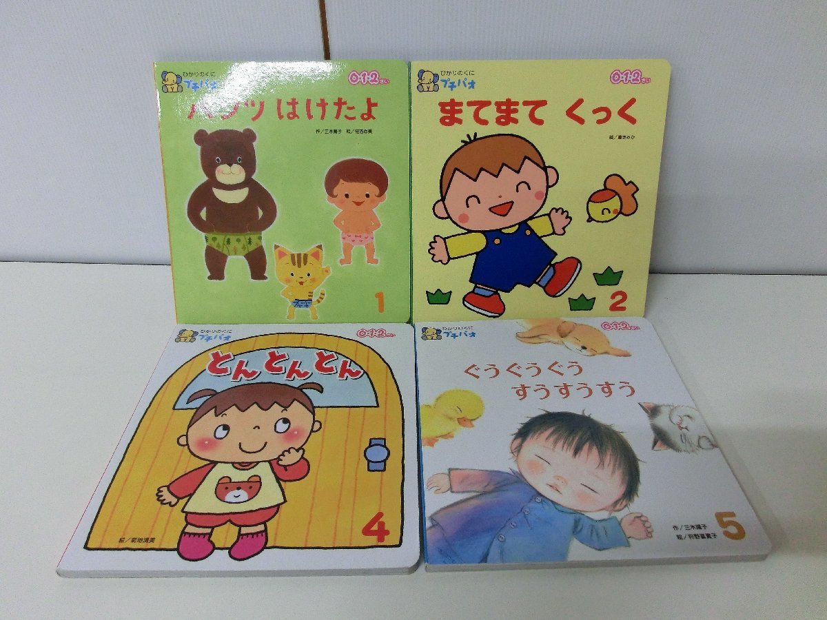 2023年最新】ヤフオク! -ひかりのくに 冊(絵本)の中古品・新品・古本一覧