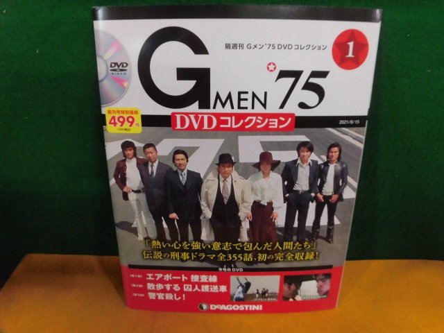 ヤフオク! -gメン75 dvd(日本)の中古品・新品・未使用品一覧