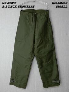 US NAVY A-2 DECK TROUSERS 1978s Deadstock SMALL-2 Vintage アメリカ海軍 デッキパンツ 1978年製 デッドストック ヴィンテージ