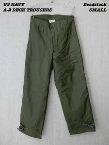 US NAVY A-2 DECK TROUSERS 1978s Deadstock SMALL-3 Vintage アメリカ海軍 デッキパンツ 1978年製 デッドストック ヴィンテージ