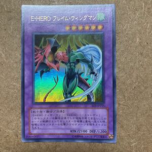 美品　遊戯王 E・HERO フレイム・ウィングマン　ウルトラレア　EE3-JP215