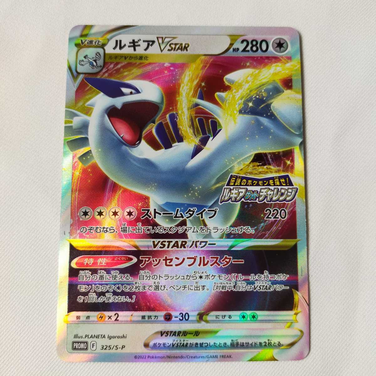 します 未使用 最安値 即決 ポケモンカード ルギアv Star プロモ Sr Ur Sa スペシャルアート パラダイムトリガー Box をするため