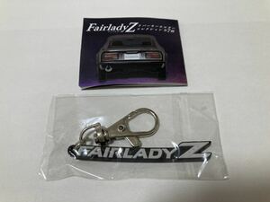 ラバーキーホルダー コレクション　フェアレディZ 日産 Fairldy Z33 ニッサン