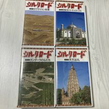 シルクロード ビデオ 全8巻 VHS 中古 マニア向け_画像5
