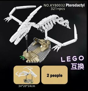 プテラノドン　匿名配送 LEGO互換 レゴ蓄光ブロック プレゼント インテリア　ジュラシック　プラモデル　恐竜　こどもの日　春休み