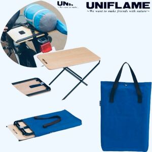 UNIFLAME UFサイドテーブル収納ケース 他社テーブルや焚き火台等収納にも◎ 美品