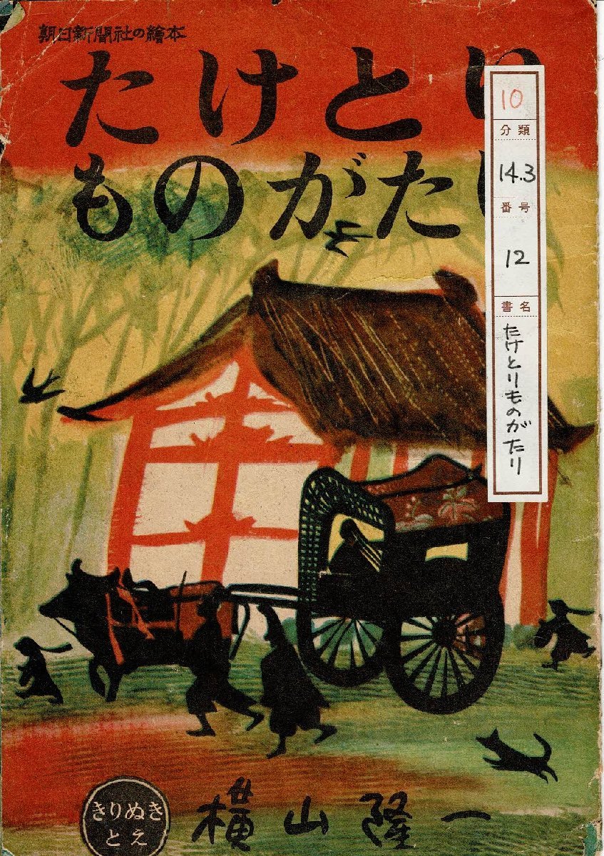 2023年最新】ヤフオク! -新聞 綴じの中古品・新品・未使用品一覧