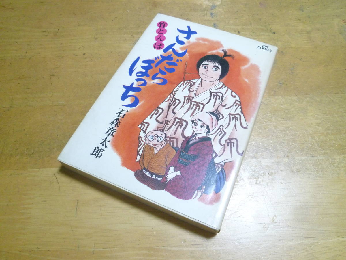 2025年最新】Yahoo!オークション -さんだらぼっちの中古品・新品 2025年最新】Yahoo!オークション -さんだらぼっちの中古品・新品
