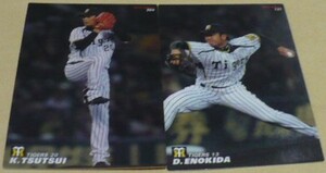 2012カルビープロ野球チップスカード阪神タイガース(榎田大樹・筒井和也)2枚セット　ベースボールトレカ