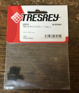 CC-7753■送料無料■セットスクリュー 10pcs TRESREY トレスレイ ラジコン 純正 部品 M3x10 車 プラモデル 模型 20033 8g●未使用品/くGOら