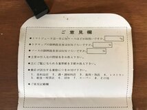 LL-3472 ■送料無料■ エンタイア 昭和39年 切手 櫛型印 名古屋中央 カゴメ株式会社 カゴメスタンプシート 手紙 広告 古書 レトロ /くYUら_画像4