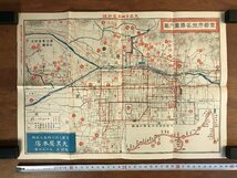 LL-3496■送料無料■ 京名勝地図 非売品 大正14年 京都市街名勝案内図 古地図 観光 鉄道 写真 寺院 名所 古書 古文書 印刷物 レトロ/くYUら_画像2