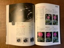 BB-3590 ■送料無料■ フォクトレンダーVM カールツァイスZM レンズ カメラ 本 古本 雑誌 古書 写真 平成22年11月 127P 印刷物/くKAら_画像5