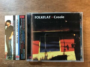 DD-7763 ■送料無料■ フォークフラット FOLKFLAT Creole キタヤママサキ ひ・らっきぃ CD 音楽 MUSIC /くKOら