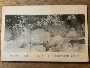 Art hand Auction PP-7000 ■Free shipping■ Kawai Gyokudou brush Spring Painter Flower Spring scenery Picture Painting Artwork Landscape Scenery Landscape painting Postcard Photo Old photo/Kunara, Printed materials, Postcard, Postcard, others
